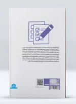 کتاب 1000+60 تست حرکت شناسی