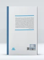 طراحی و سازماندهی جداول مسابقات ورزشی