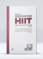 تمرینات تناوبی با شدت بالا (HIIT)