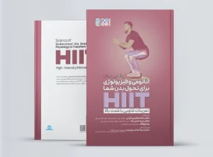 آناتومی تمرینات تناوبی با شدت بالا (HIIT) پژواک تمرینات تناوبی با شدت بالا
