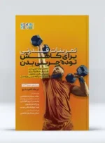 تمرینات قدرتی برای کاهش توده چربی بدن