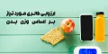 ارزیابی کالری موزد نیاز بر اساس وزن بدن
