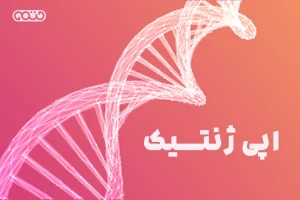 اپی‌ژنتیک - فیزیولوژی ورزشی مولوکولی