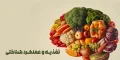 تغذیه و عملکرد شناختی: چگونه غذایی که می‌خوریم، ذهن ما را شکل می‌دهد