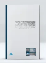 کتاب جامع ماساژ