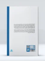 کتاب مدیریت توسعه ورزش