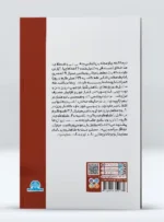 ویتامین ها، مواد معدنی و تأثیر آن بر چاقی