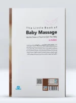 کتاب راهنمای گام به گام ماساژ نوزادان دکتر هیمن محمدی