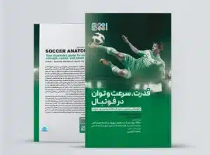 قدرت، سرعت و توان در فوتبال قدرت و سرعت و توان در فوتبال