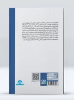 کتاب ورزش های دانشگاهی دانشجویان علوم پزشکی دکتر ریحانه ذوقی
