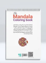 کتاب رنگ آمیزی ماندالا 30 طرح گل برای آرامش ذهنی رضا حتمی رازلیقی