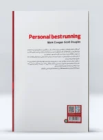 کتاب ثبت بهترین رکورد شخصی داوود بهرامی