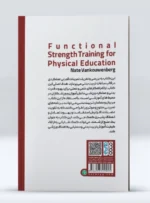 کتاب تمرینات قدرتی عملکردی در تربیت بدنی دکتر مهدی سلطانی ایچی