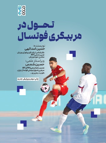 bok-tahavol dar fotsal bok tahavol dar fotsal