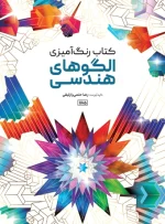 ماندالا هندسی