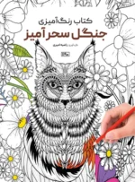 نقاشی ماندالا جغد