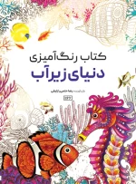 ماندالا ماهی