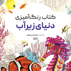 ماندالا ماهی