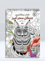 نقاشی ماندالا جغد