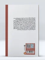 کتاب تغذیه ورزشی به زبان ساده دکتر ابوالفضل رحمانی