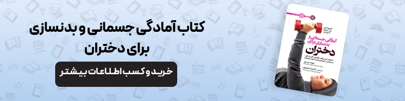 بررسی تخصصی آسیب های ورزشی در بدنسازی مقالات آسیب و حرکات اصلاحی آسیب های ورزشی در بدنسازی