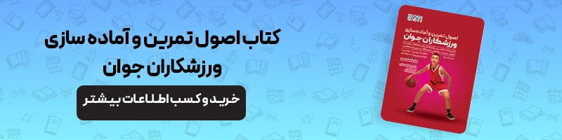 بررسی تخصصی آسیب های ورزشی والیبال مقالات آسیب و حرکات اصلاحی مهم ترین آسیب های ورزشی والیبال
