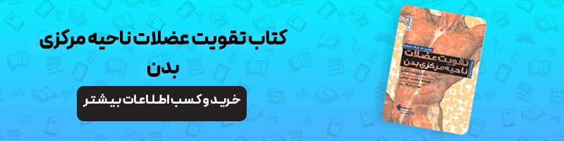 بررسی تخصصی آسیب های ورزشی والیبال مقالات آسیب و حرکات اصلاحی مهم ترین آسیب های ورزشی والیبال