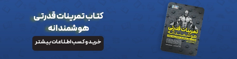 بررسی تخصصی آسیب های ورزش وزنه برداری مقالات آسیب و حرکات اصلاحی آسیب های وزنه برداری