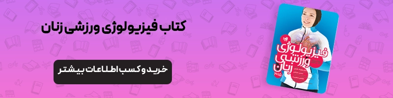 بررسی تخصصی آسیب های ورزشی والیبال مقالات آسیب و حرکات اصلاحی مهم ترین آسیب های ورزشی والیبال