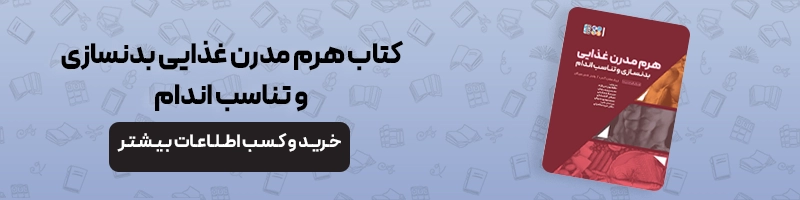 بررسی تخصصی آسیب های ورزشی در بدنسازی مقالات آسیب و حرکات اصلاحی آسیب های ورزشی در بدنسازی