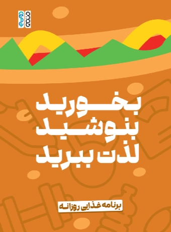 قبل و بعد از ورزش چی بخوریم لاغر شویم مقالات تغذیه ورزشی Image 1