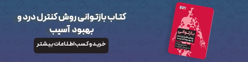 بررسی تخصصی آسیب های ورزشی تکواندو مقالات آسیب و حرکات اصلاحی آسیب های ورزش تکواندو