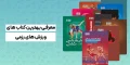 کتاب خوب ورزش رزمی