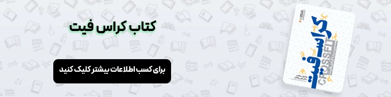 بررسی تخصصی تفاوت کلیستنیکس و کراسفیت مقالات بدنسازی معرفی کتاب کراس فیت