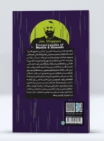کتاب اصول برنامه نویسی پیشرفته (راهنمای طراحی تمرینات قدرتی) مهدی سلطانی ایچی