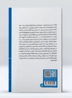 مدیریت ورزشی بنیادها و نرم افزار های کاربردی - Image 3