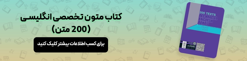 همه چیز درباره ارشد فیزیولوژی ورزشی مقالات تربیت بدنی معرفی کتاب متون تخصصی انگلیسی (200 متن)