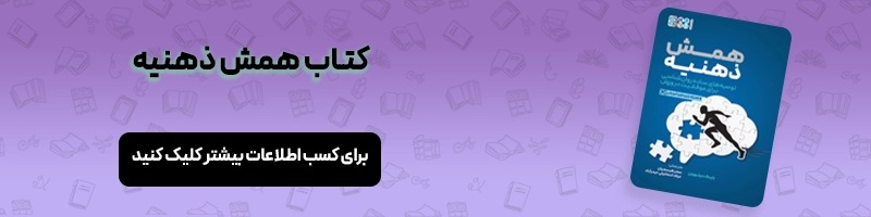 معرفی بهترین کتاب های انگیزشی ورزشی مقالات ورزشی معرفی کتاب همش ذهنیه