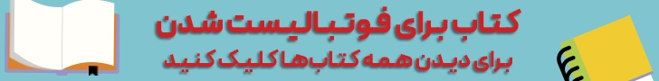 تاکتیک در فوتبال چیست؟ آشنایی با انواع تاکتیک در فوتبال مقالات فوتبالی تاکتیک در فوتبال چیست