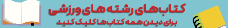 تاکتیک در فوتبال چیست