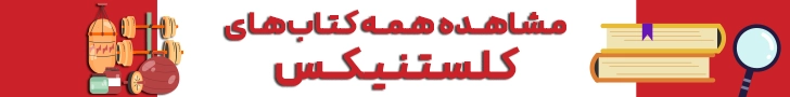 بررسی تخصصی تفاوت کلیستنیکس و بدنسازی مقالات بدنسازی تفاوت کلیستنیکس و بدنسازی