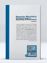 کتاب بازیابی هوشمندانه تر مهدی سلطانی ایچی