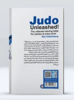 کتاب جودو بدون مرز