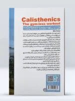 کتاب کلیستنیکس تمرین بدون باشگاه دانیال بمپوری سیستانی
