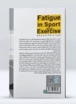 کتاب خستگی در ورزش و تمرین