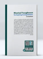 کتاب ذهن برنده راهبردهایی برای ارتقای سرسختی ذهنی ورزشکاران جوان