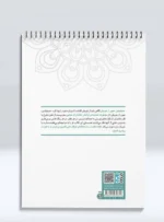 کتاب رنگ آمیزی ماندالا مجموعه هندسه ی آرامش مدیتیشن، عبور از خویش