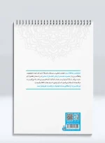 کتاب رنگ آمیزی ماندالا مجموعه هندسه ی آرامش مدیتیشن، پناهگاه درون
