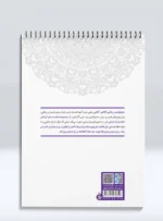 کتاب رنگ آمیزی ماندالا مجموعه هندسه ی آرامش مدیتیشن، رهایی آگاهی