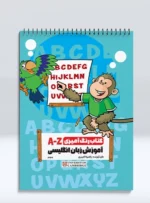 کتاب رنگ آمیزی آموزش زبان انگلیسی (A-Z)